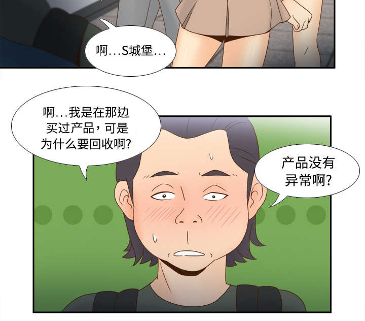 《玩具回收》漫画最新章节第28章：逃走了免费下拉式在线观看章节第【12】张图片