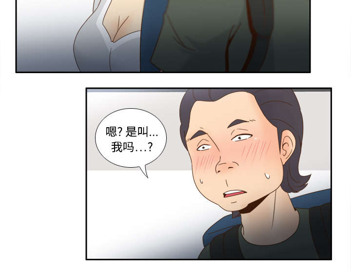 《玩具回收》漫画最新章节第28章：逃走了免费下拉式在线观看章节第【19】张图片