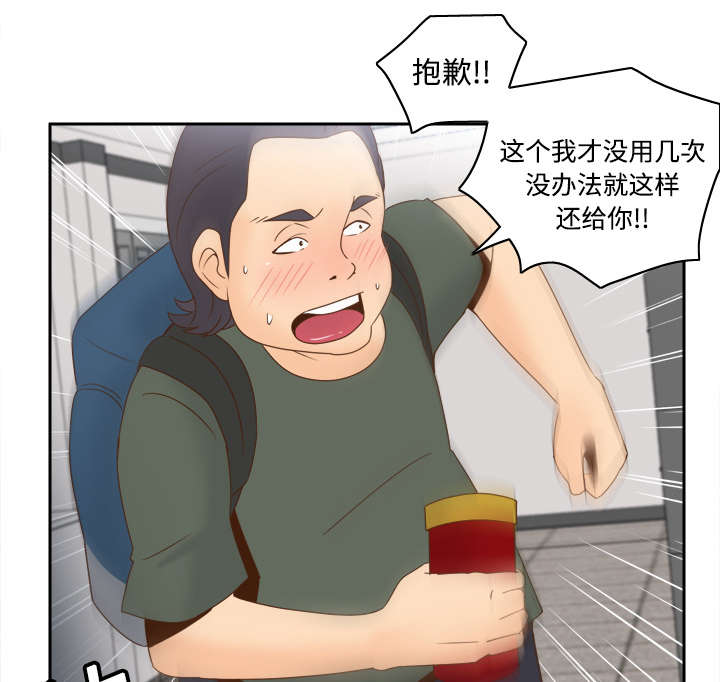 《玩具回收》漫画最新章节第28章：逃走了免费下拉式在线观看章节第【4】张图片