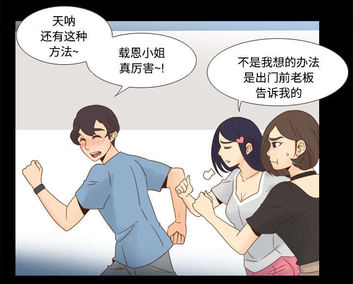 《玩具回收》漫画最新章节第28章：逃走了免费下拉式在线观看章节第【44】张图片