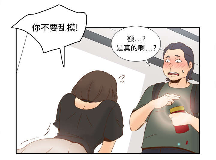 《玩具回收》漫画最新章节第28章：逃走了免费下拉式在线观看章节第【8】张图片