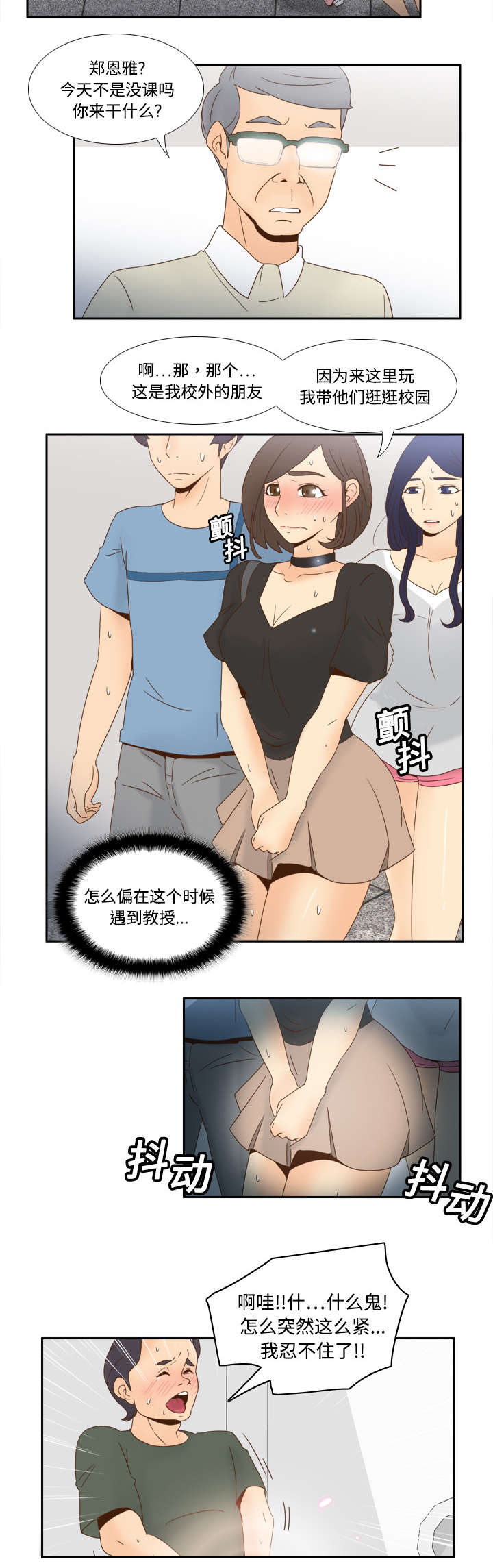 《玩具回收》漫画最新章节第28章：逃走了免费下拉式在线观看章节第【35】张图片