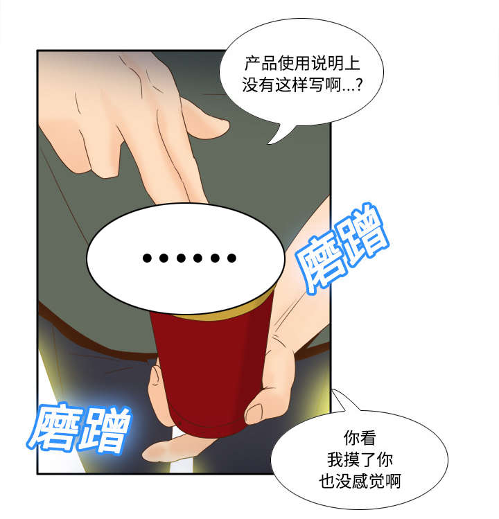 《玩具回收》漫画最新章节第28章：逃走了免费下拉式在线观看章节第【9】张图片