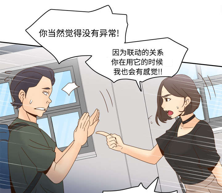 《玩具回收》漫画最新章节第28章：逃走了免费下拉式在线观看章节第【11】张图片