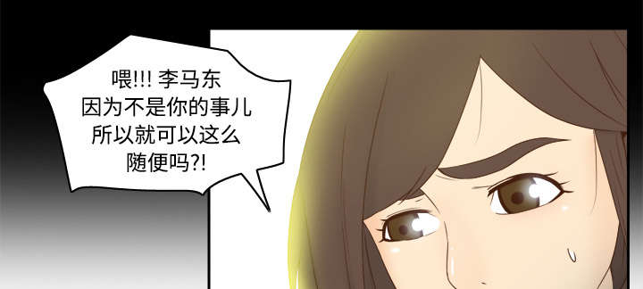 《玩具回收》漫画最新章节第28章：逃走了免费下拉式在线观看章节第【43】张图片