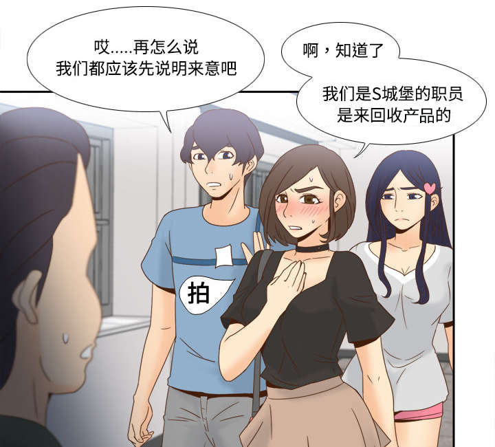 《玩具回收》漫画最新章节第28章：逃走了免费下拉式在线观看章节第【13】张图片