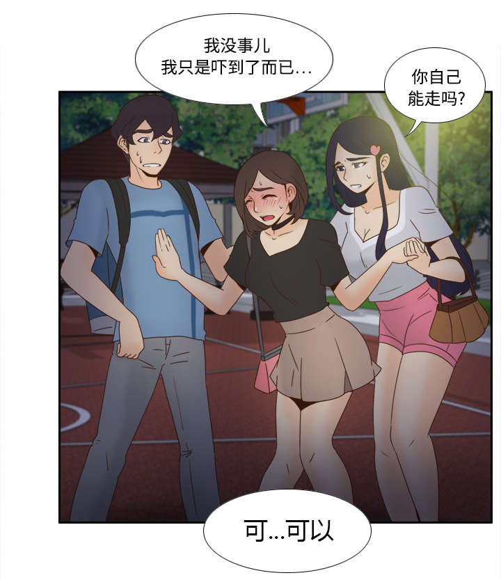 《玩具回收》漫画最新章节第30章：过分的要求免费下拉式在线观看章节第【4】张图片