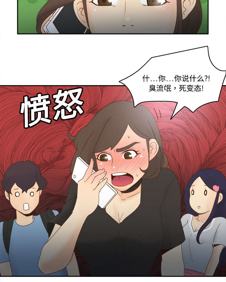 《玩具回收》漫画最新章节第30章：过分的要求免费下拉式在线观看章节第【27】张图片