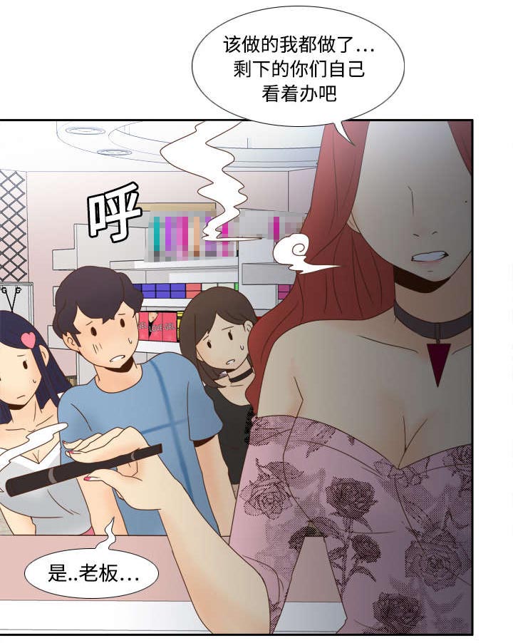 《玩具回收》漫画最新章节第30章：过分的要求免费下拉式在线观看章节第【38】张图片