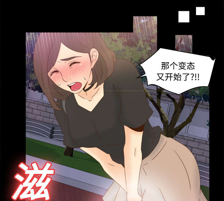 《玩具回收》漫画最新章节第30章：过分的要求免费下拉式在线观看章节第【14】张图片