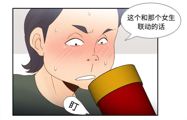 《玩具回收》漫画最新章节第30章：过分的要求免费下拉式在线观看章节第【18】张图片