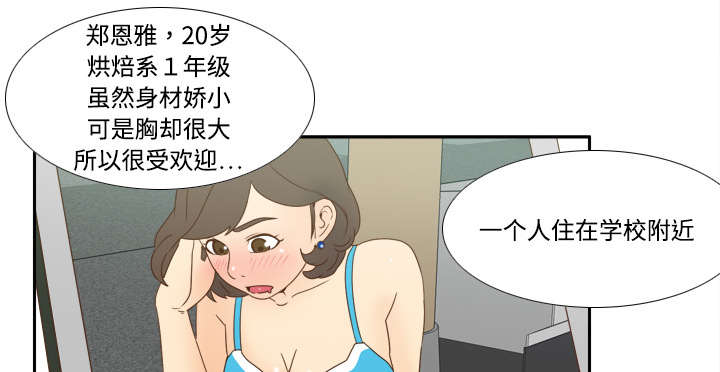 《玩具回收》漫画最新章节第30章：过分的要求免费下拉式在线观看章节第【34】张图片