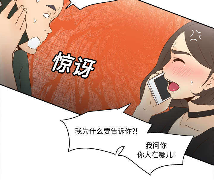 《玩具回收》漫画最新章节第30章：过分的要求免费下拉式在线观看章节第【23】张图片