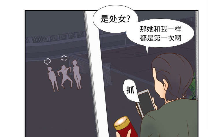 《玩具回收》漫画最新章节第30章：过分的要求免费下拉式在线观看章节第【20】张图片