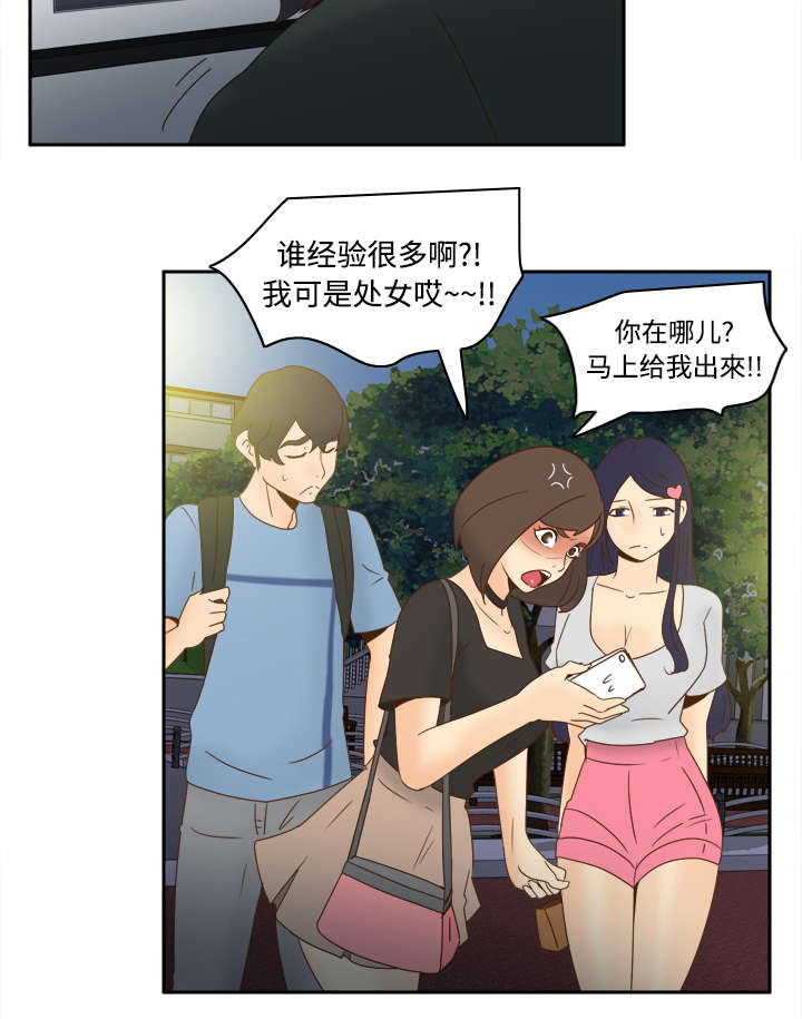 《玩具回收》漫画最新章节第30章：过分的要求免费下拉式在线观看章节第【25】张图片