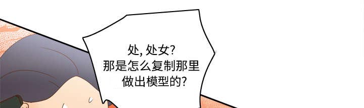 《玩具回收》漫画最新章节第30章：过分的要求免费下拉式在线观看章节第【24】张图片