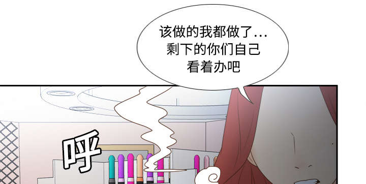 《玩具回收》漫画最新章节第30章：过分的要求免费下拉式在线观看章节第【39】张图片