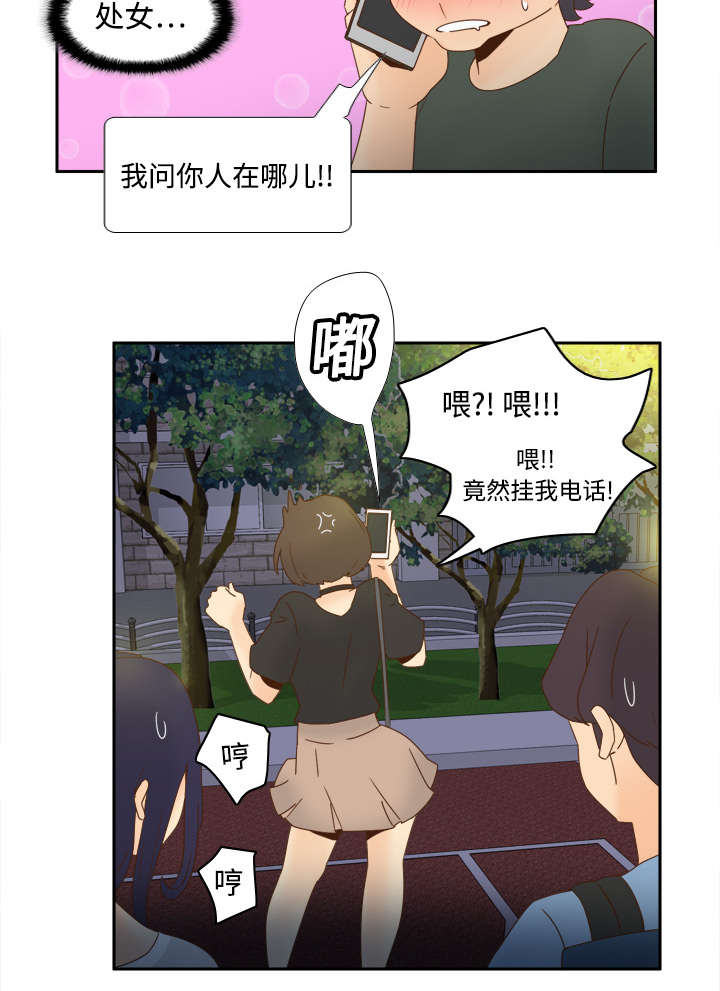 《玩具回收》漫画最新章节第30章：过分的要求免费下拉式在线观看章节第【21】张图片