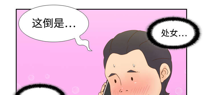 《玩具回收》漫画最新章节第30章：过分的要求免费下拉式在线观看章节第【22】张图片