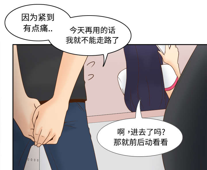 《玩具回收》漫画最新章节第33章：计划通免费下拉式在线观看章节第【11】张图片