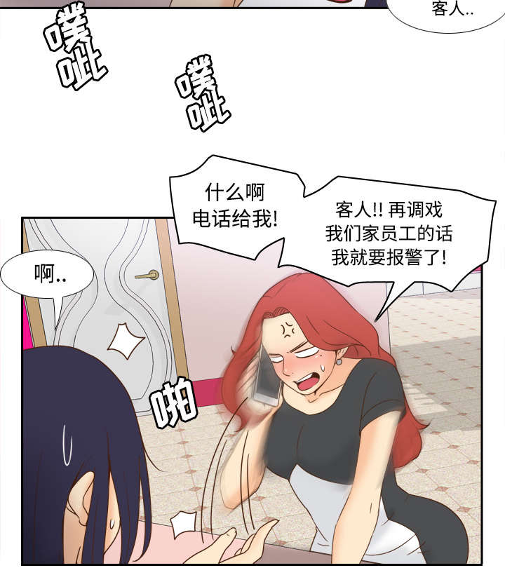 《玩具回收》漫画最新章节第33章：计划通免费下拉式在线观看章节第【8】张图片