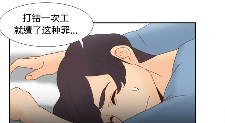 《玩具回收》漫画最新章节第33章：计划通免费下拉式在线观看章节第【29】张图片