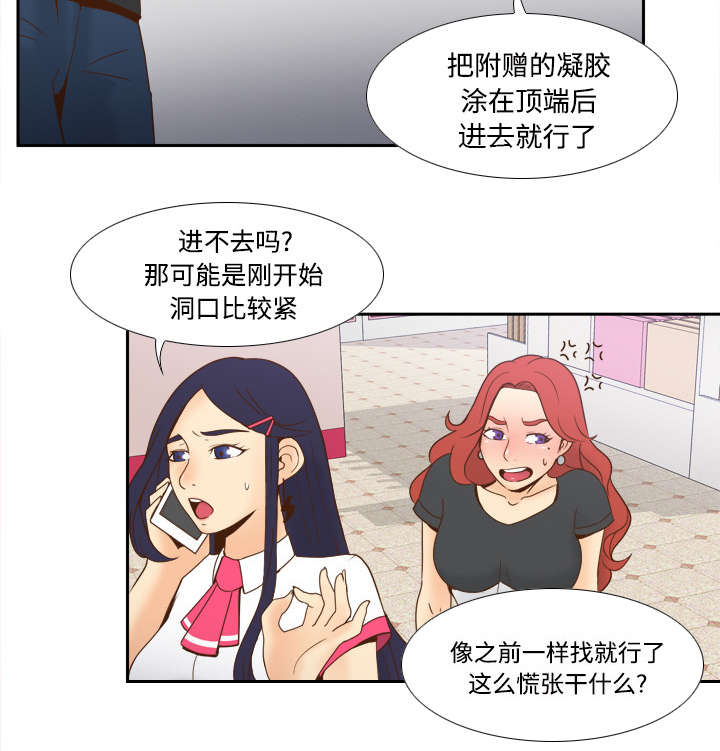 《玩具回收》漫画最新章节第33章：计划通免费下拉式在线观看章节第【12】张图片