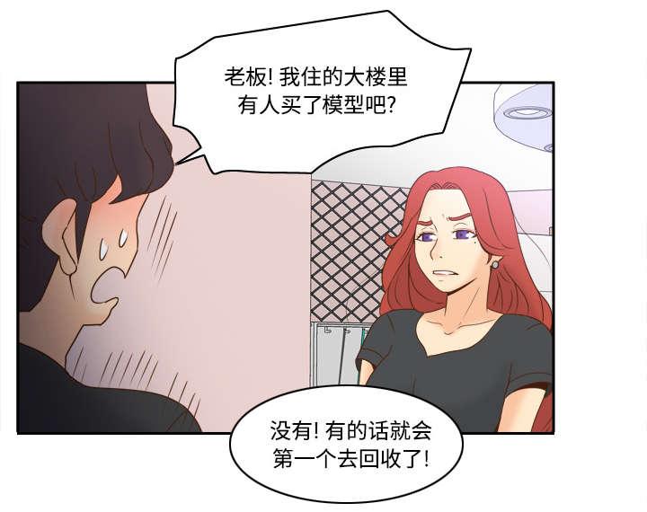 《玩具回收》漫画最新章节第33章：计划通免费下拉式在线观看章节第【15】张图片