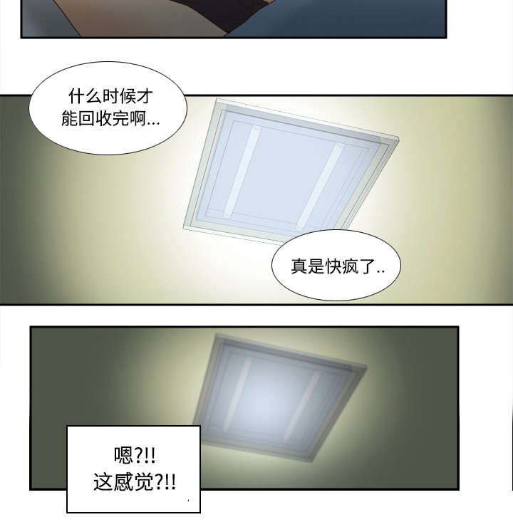 《玩具回收》漫画最新章节第33章：计划通免费下拉式在线观看章节第【28】张图片