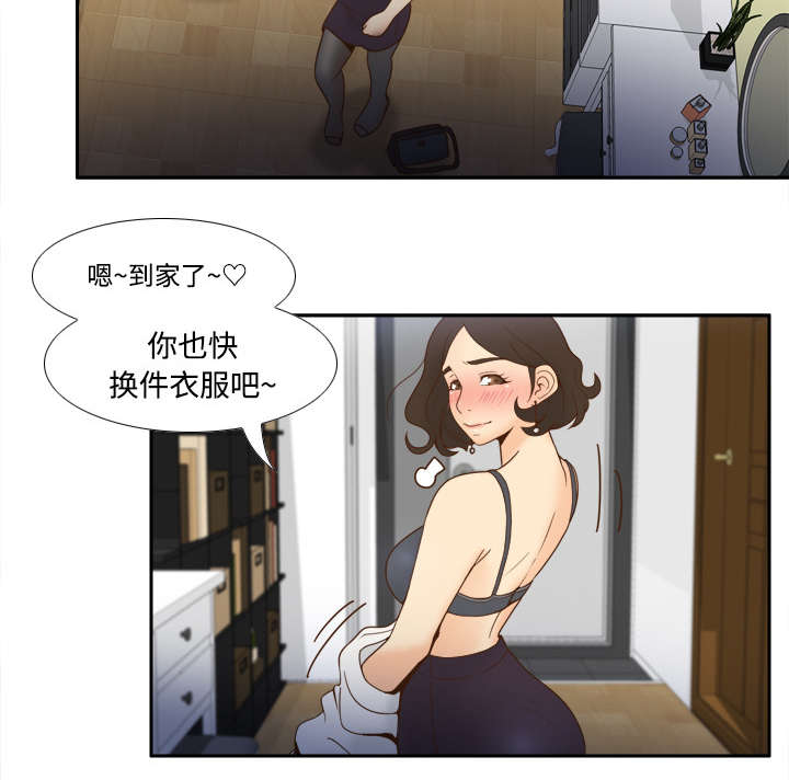 《玩具回收》漫画最新章节第34章：惊险的床底免费下拉式在线观看章节第【26】张图片