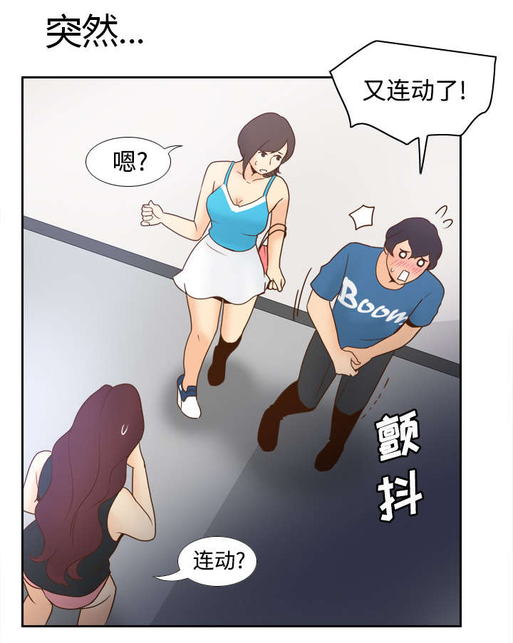 《玩具回收》漫画最新章节第36章：失望免费下拉式在线观看章节第【17】张图片