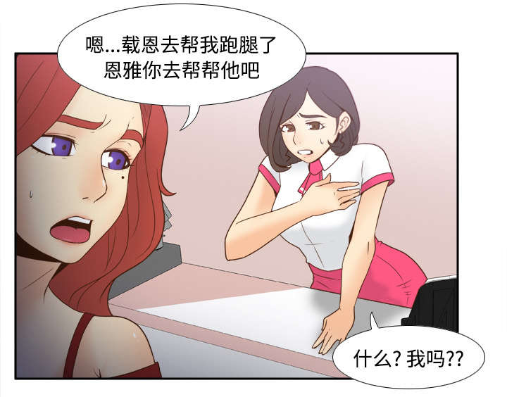 《玩具回收》漫画最新章节第36章：失望免费下拉式在线观看章节第【37】张图片