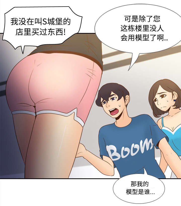 《玩具回收》漫画最新章节第36章：失望免费下拉式在线观看章节第【18】张图片