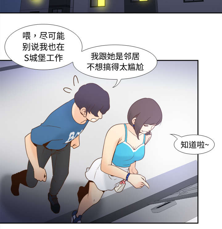 《玩具回收》漫画最新章节第36章：失望免费下拉式在线观看章节第【32】张图片