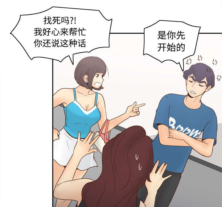 《玩具回收》漫画最新章节第36章：失望免费下拉式在线观看章节第【24】张图片