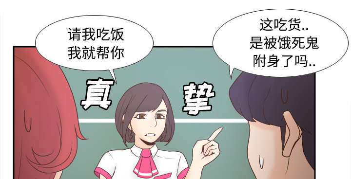 《玩具回收》漫画最新章节第36章：失望免费下拉式在线观看章节第【35】张图片