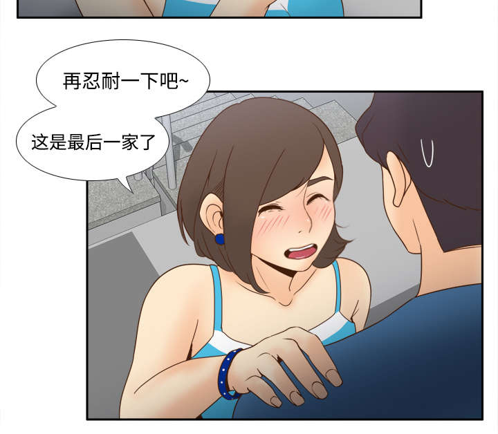 《玩具回收》漫画最新章节第36章：失望免费下拉式在线观看章节第【5】张图片