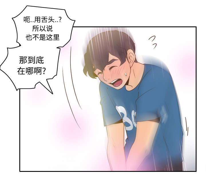 《玩具回收》漫画最新章节第36章：失望免费下拉式在线观看章节第【16】张图片