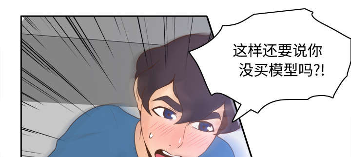 《玩具回收》漫画最新章节第37章：绝望免费下拉式在线观看章节第【19】张图片