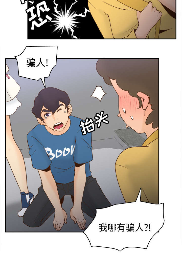 《玩具回收》漫画最新章节第37章：绝望免费下拉式在线观看章节第【26】张图片