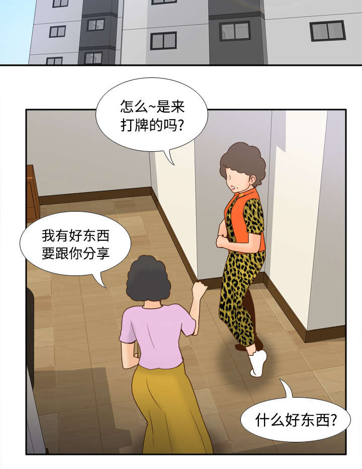 《玩具回收》漫画最新章节第37章：绝望免费下拉式在线观看章节第【14】张图片