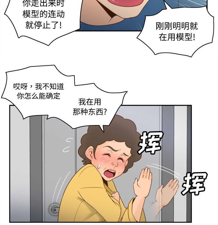 《玩具回收》漫画最新章节第37章：绝望免费下拉式在线观看章节第【24】张图片