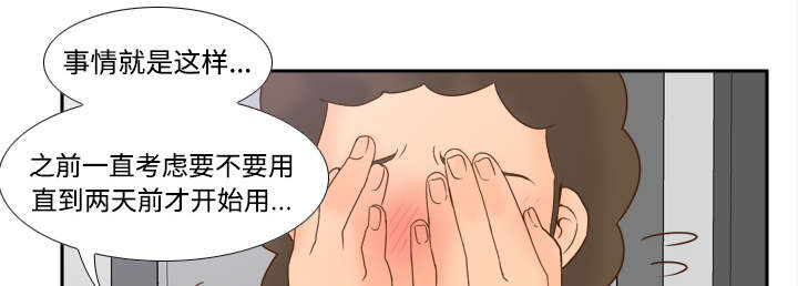 《玩具回收》漫画最新章节第37章：绝望免费下拉式在线观看章节第【4】张图片