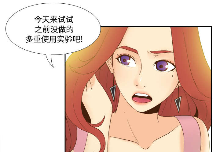 《玩具回收》漫画最新章节第38章：多人测试免费下拉式在线观看章节第【36】张图片