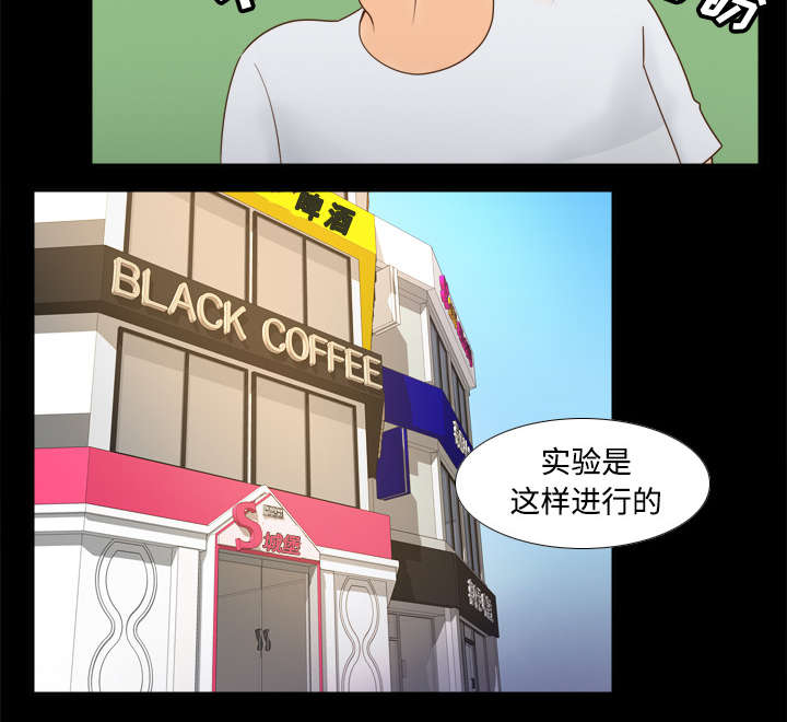 《玩具回收》漫画最新章节第38章：多人测试免费下拉式在线观看章节第【33】张图片