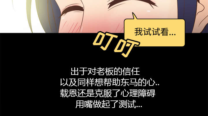 《玩具回收》漫画最新章节第38章：多人测试免费下拉式在线观看章节第【10】张图片