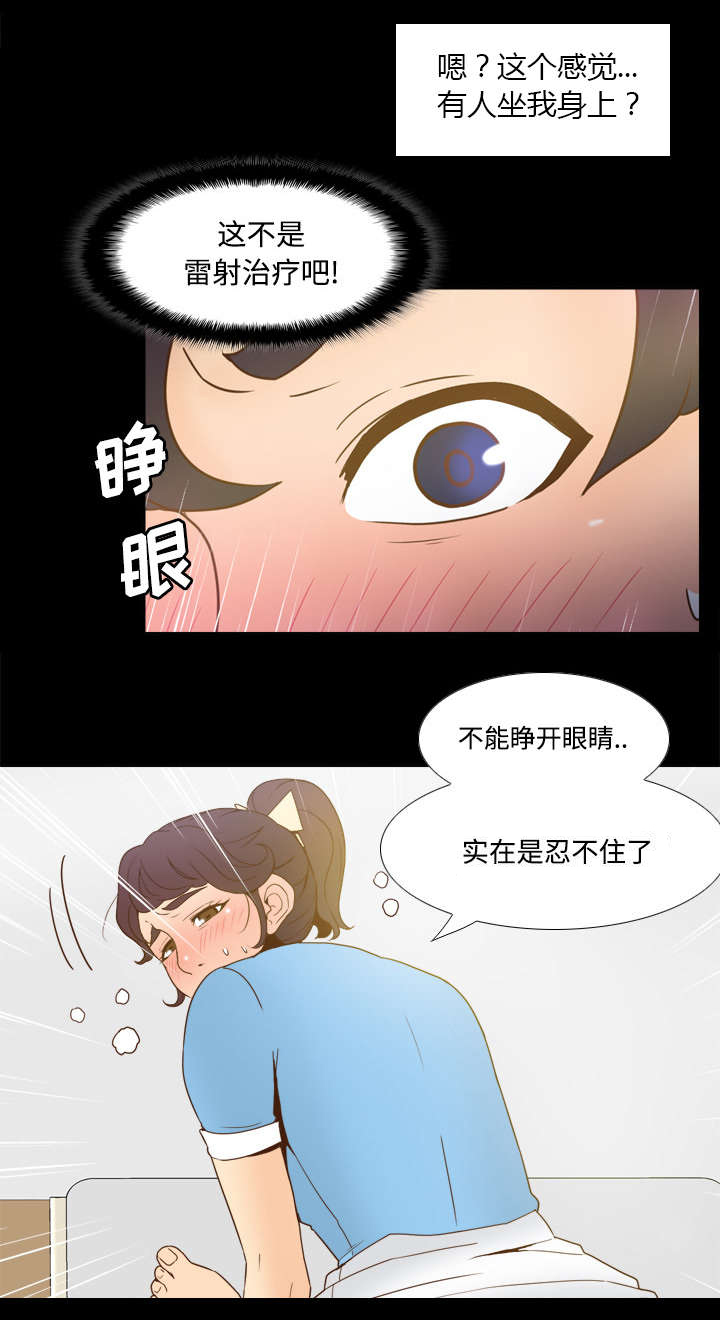 《玩具回收》漫画最新章节第39章：住院免费下拉式在线观看章节第【1】张图片