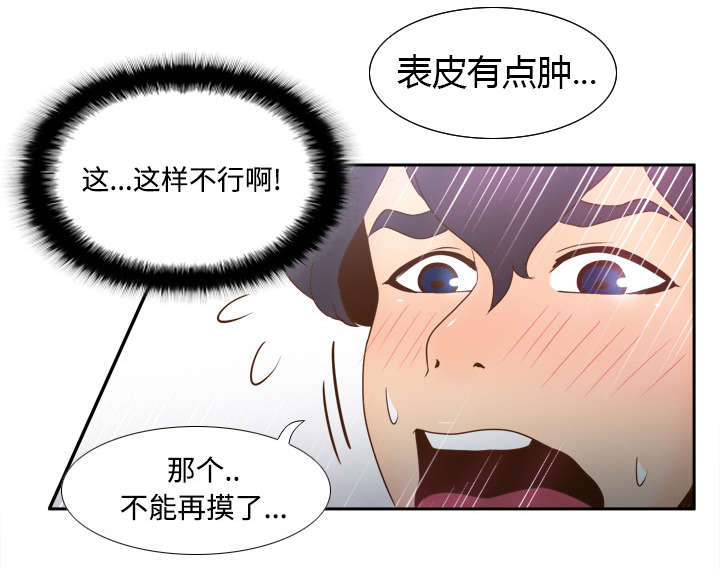 《玩具回收》漫画最新章节第39章：住院免费下拉式在线观看章节第【21】张图片