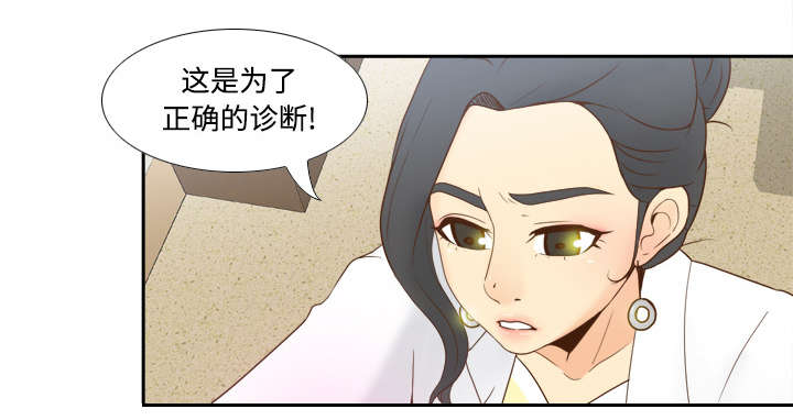 《玩具回收》漫画最新章节第39章：住院免费下拉式在线观看章节第【20】张图片