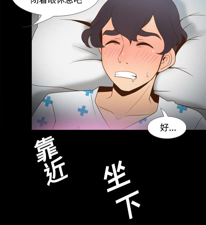 《玩具回收》漫画最新章节第39章：住院免费下拉式在线观看章节第【2】张图片